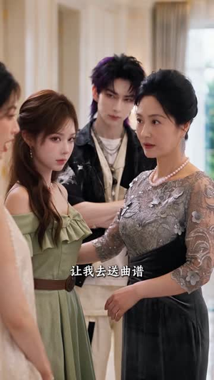 嫡女归来：乡下真千金竟是老祖宗2（109集）最热短剧抢先看