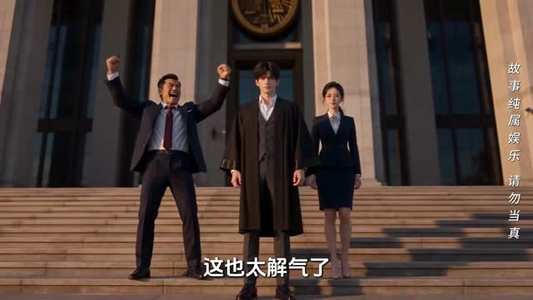 法内狂徒林辰（36集）最热短剧抢先看