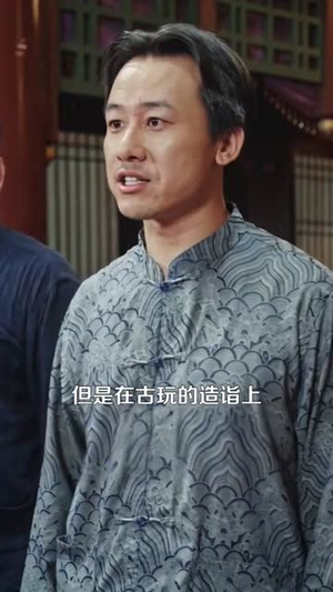 我的双眼看穿一切（79集）分享好看的短剧