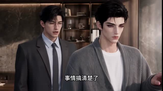 重逢他红眼跪哄（121集）穿越短剧推荐