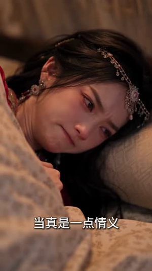 质子归来,囚我为妃(183集) 质子归来,囚我为妃(183集)短剧全集更精彩