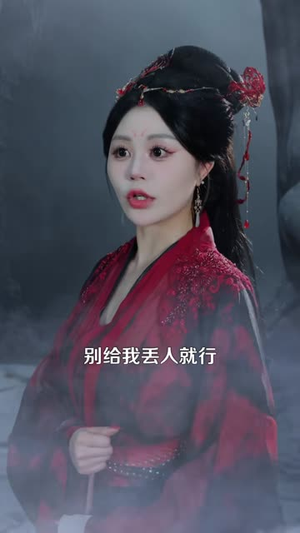 我的师傅是妖女（86集）短剧