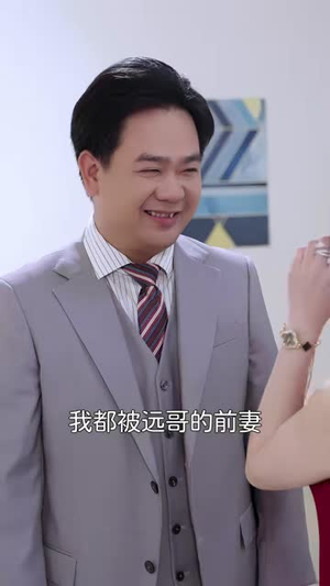 离婚后前夫后悔不已（30集）爆火短剧抢先看
