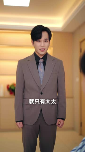 相错亲，嫁对人，胖子也有春天第二季（82集）全集免费