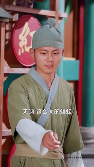 这个乞丐神龙附体(98集) 这个乞丐神龙附体(98集)短剧推荐来了