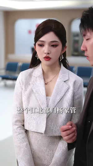 我医手遮天，老祖赐我通天眼（71集）爆款短剧抢先看