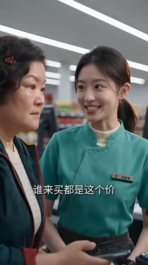 无限返利：我靠发工资成为首富（80集）短剧太好看了