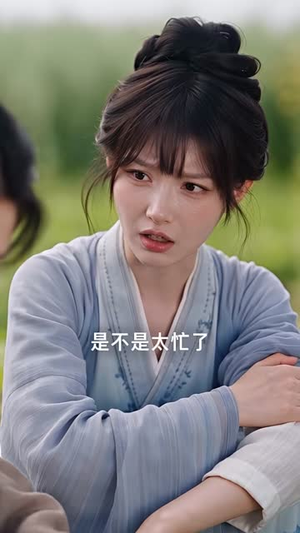 我靠现代美食在古代发家致富（119集）短剧