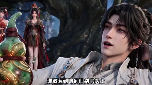 废柴大师兄：师妹修炼我无敌（158集）短剧分享剧集