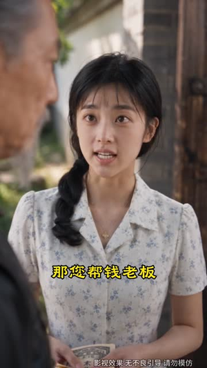 傻女重生记,睁眼后盖房发家第四季(201集) 傻女重生记,睁眼后盖房发家第四季(201集)全集我都看完了