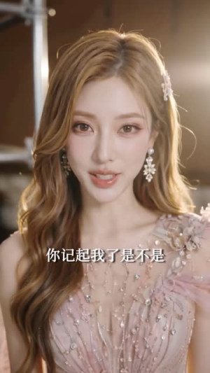 共感后影帝成了我的人形挂件(61集) 共感后影帝成了我的人形挂件(61集)热门短剧又来了