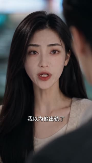 老公先别跳！反派全家我来救第二季（97集）在线观看全集