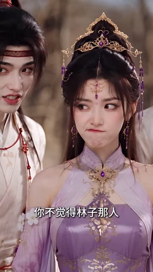 唢呐修仙，一响带歪全宗门第二季（113集）每日短剧分享
