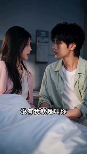 执笔予恋（42集）一起追短剧吧