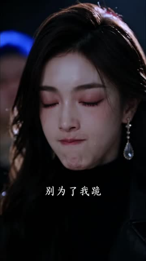 偏爱入骨(79集) 偏爱入骨(79集)每日分享短剧