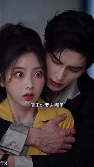 我的攻略对象是前男友（59集）短剧追到爽