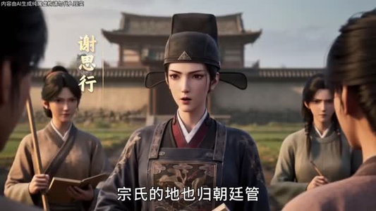 女尊：反派妻主永不悔改（183集）在哪里可以全集