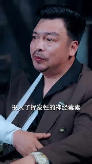 代号龙鳞,这个保安不好惹(83集) 代号龙鳞,这个保安不好惹(83集)温柔追捕短剧