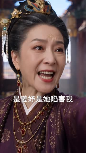 祸国妖妃我以一国葬薄情(60集) 祸国妖妃我以一国葬薄情(60集)剧好看短剧推荐