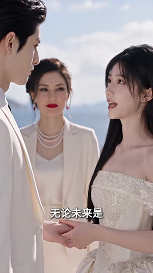 染崇山：真千金她文武双全第二季（176集）短剧在哪里看