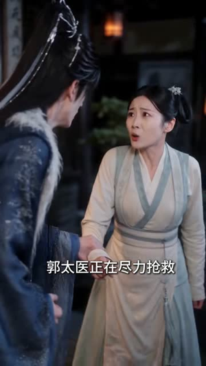 夫君常年咳宠妻不打折（59集）精彩短剧上线