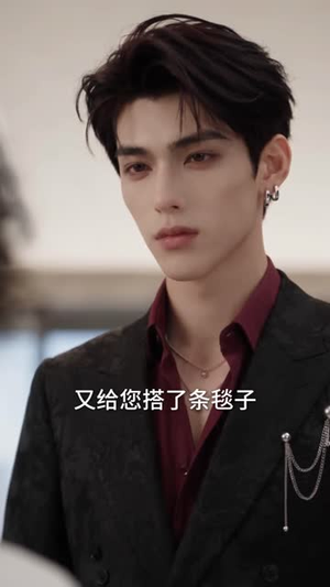 苏小姐独美（103集）短剧免费观看