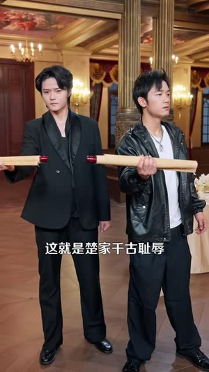 妖孽下山，师姐又飒又美（102集）短剧精彩绝伦