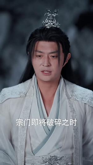 九幽圣体：被废丹田后我横推仙道（80集）超爽短剧推荐