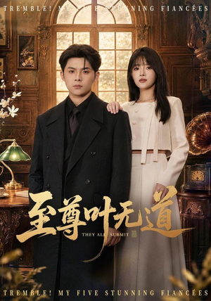 至尊叶无道(76集) 至尊叶无道(76集)在线看免费版