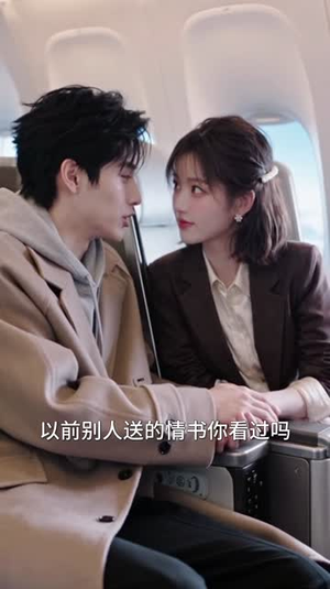 我愿爱意围绕你千遍第二季（1-114集）一口气看完