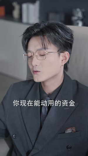 未婚妻退婚，我撤资离场（59集）一口气看完