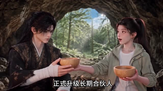 山涧遇清欢（75集）短剧推荐分享