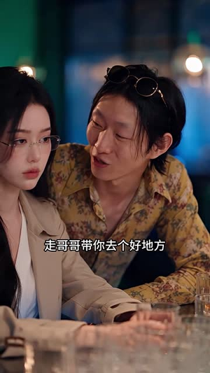 傲娇小姐和直球先生(119集) 傲娇小姐和直球先生(119集)好看上头短剧