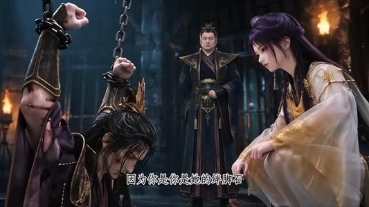 修仙界第一小道姑（128集）在哪看