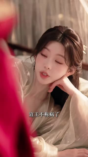 世子你等等，夫人有喜了（下）（301-514集）在线观看