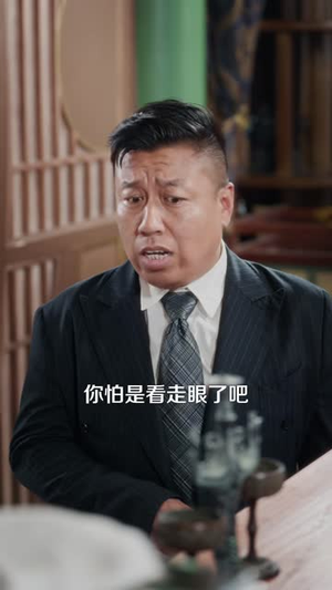 左眼通幽,右眼观龙(101 集) 左眼通幽,右眼观龙(101 集)正能量短剧分享