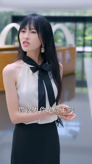 我的假眼是校花催命符(61 集) 我的假眼是校花催命符(61 集)热门短剧抢先看