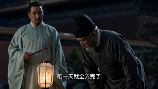 大明，李景隆的别样人生第七季（上）（1-200集）短剧热门分享