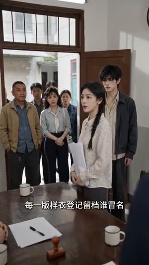 八零甜宠,落魄少爷赖上我(46集) 八零甜宠,落魄少爷赖上我(46集)真的太精彩了