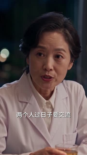 领证三年,我们婚后慢熟(131集) 领证三年,我们婚后慢熟(131集)今日短剧分享