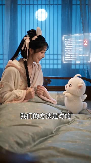 错撩大反派（80集）海量短剧免费看