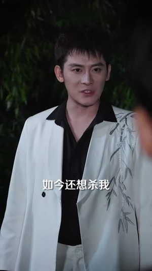 归宗（61 集）一起看短剧