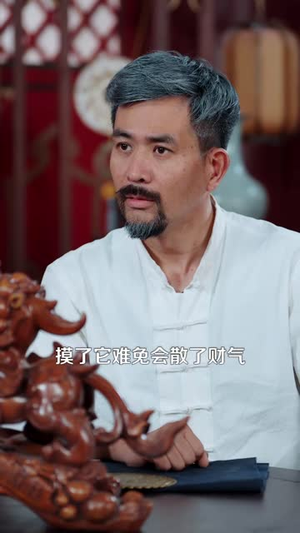 那老头是相术大师风水术无敌了(98 集) 那老头是相术大师风水术无敌了(98 集)第一集