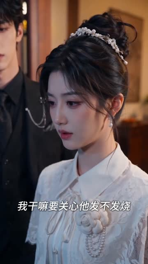 弹幕剧透：死对头暗恋我十年（127集）短剧完整版免费