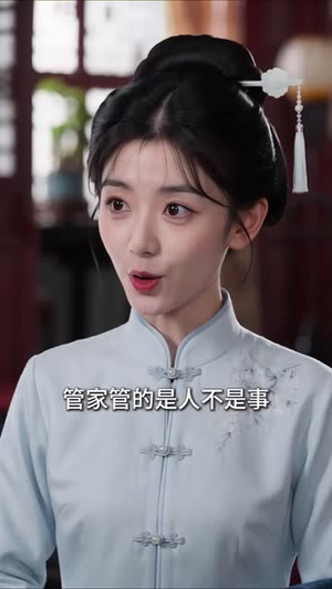 听我心声后速抱四爷腿第二季(158集) 听我心声后速抱四爷腿第二季(158集)温柔追捕短剧