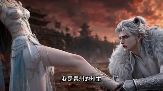 兽世重生，我坐拥万千荣光 （73集）推荐你们也去看