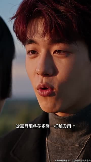 心动是颗星星糖呀第二季（196集）爆火短剧推荐