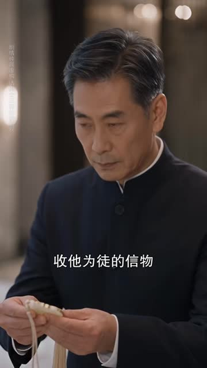 她渡天命（54 集）每日短剧推荐