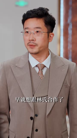 我能捧红你，也能封杀你（40 集）第三季