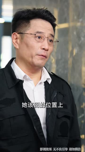 归来:亏欠妻儿二十五年(63 集) 归来:亏欠妻儿二十五年(63 集)更新时间一览表